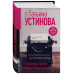 Страницы любви Мани Поливановой. Три книги под одной обложко