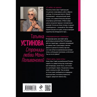 Страницы любви Мани Поливановой. Три книги под одной обложко