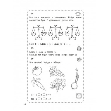 300 логических задач.