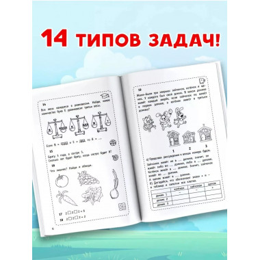 300 логических задач.