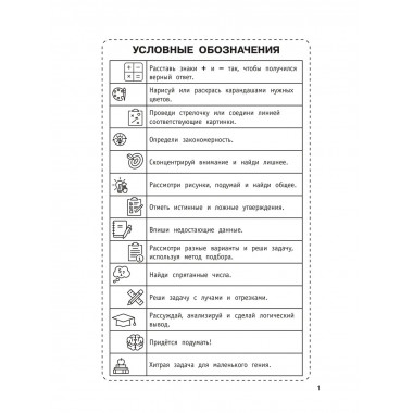 300 логических задач.
