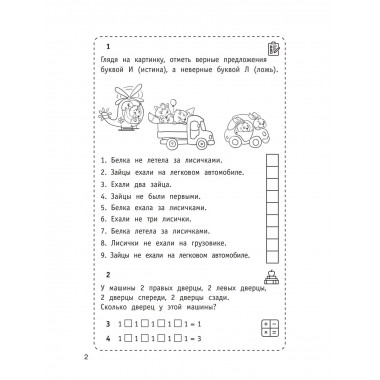 300 логических задач.