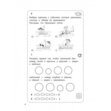300 логических задач.