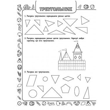 Скоро в школу: развиваем математические способности.