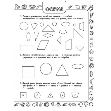 Скоро в школу: развиваем математические способности.