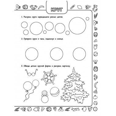 Скоро в школу: развиваем математические способности.