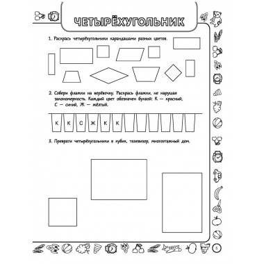 Скоро в школу: развиваем математические способности.