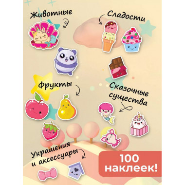 Kawaii наклейки.