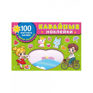 Kawaii наклейки.