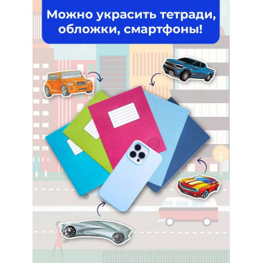 Машинки.