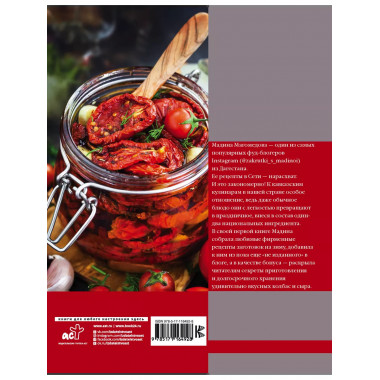 Закрутки с Мадиной.