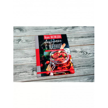 Закрутки с Мадиной.