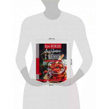 Закрутки с Мадиной.