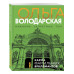 Карма фамильных бриллиантов.