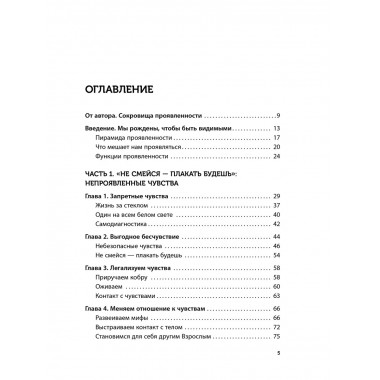 Меня будто нет.