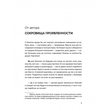 Меня будто нет.