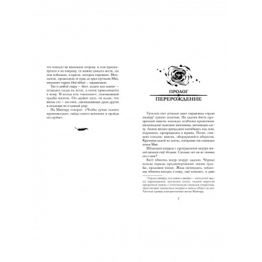 Аббарр. Песок и пламя.