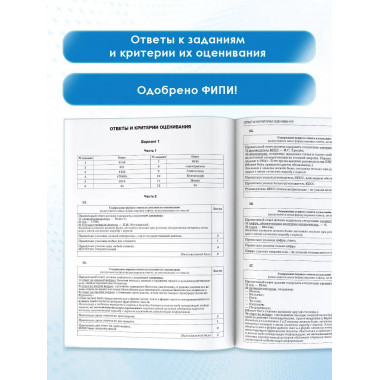 ЕГЭ-2025. История.