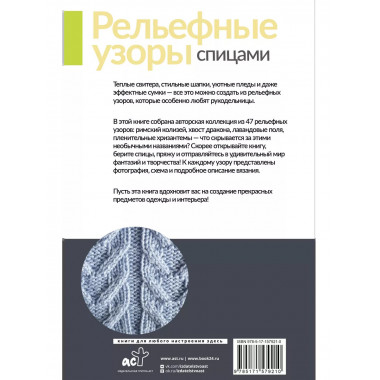 Рельефные узоры спицами. Авторская коллекция.