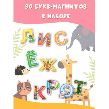 Азбука.