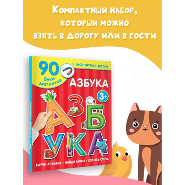 Азбука.