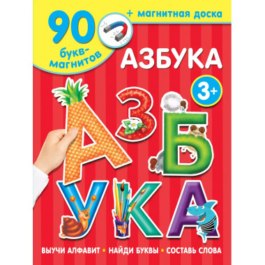 Азбука.
