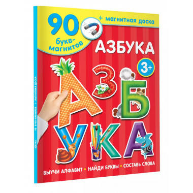 Азбука.