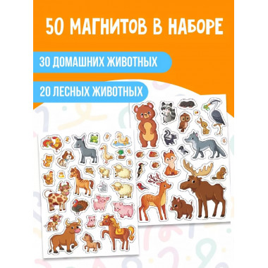 Животные.