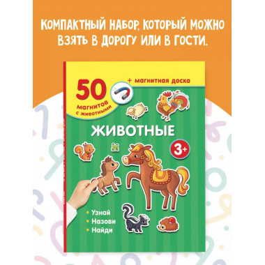 Животные.