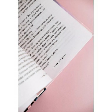 Поступь Хели.