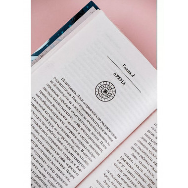 Поступь Хели.