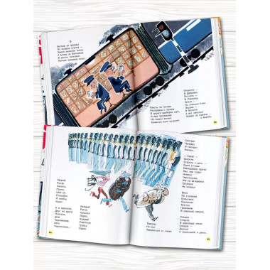 Мистер Твистер. Рис. А. Елисеева и М. Скобелева.