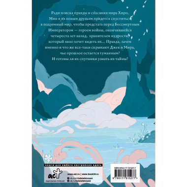 На каменных страницах.