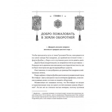 На каменных страницах.