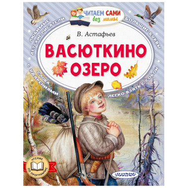 Васюткино озеро.