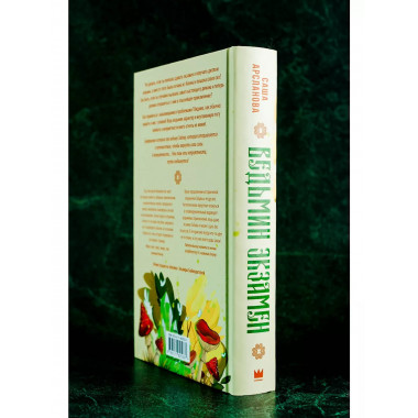 Ведьмин экзамен.