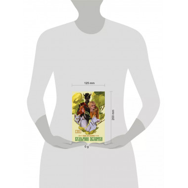 Ведьмин экзамен.