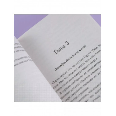 Песнь экстаза.