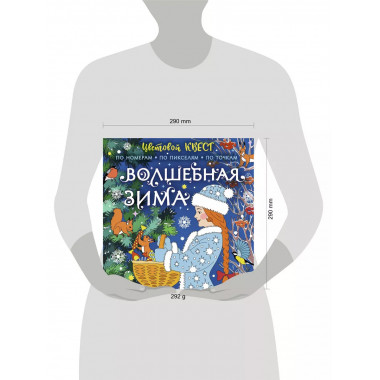 Волшебная зима.
