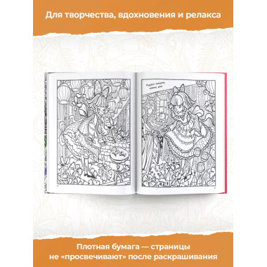 Волшебное настроение 100 картинок.