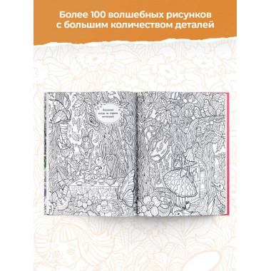 Волшебное настроение 100 картинок.