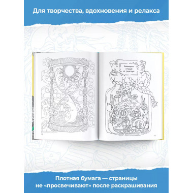 Фантастический мир 100 картинок.