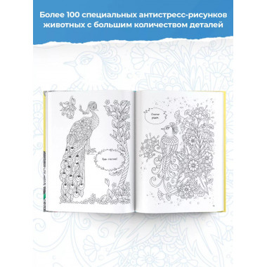Фантастический мир 100 картинок.