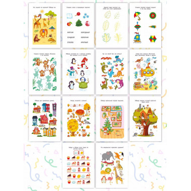 Задачки на смекалку. Для детей 4-5 лет.