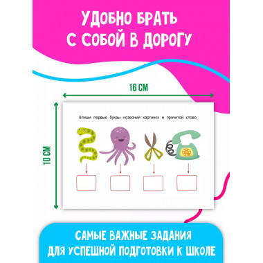 Задачки на смекалку. Для детей 4-5 лет.