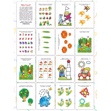 Задачки на смекалку. Для детей 4-5 лет.