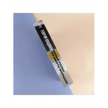 Верный Руслан. Три минуты молчания.