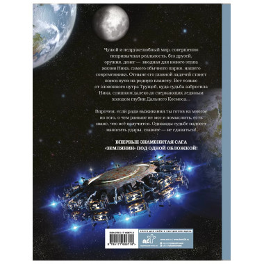 Землянин 4 в 1.