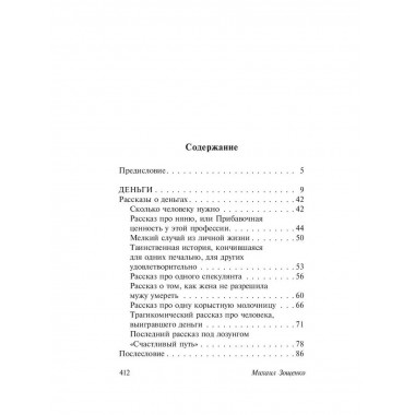 Голубая книга.