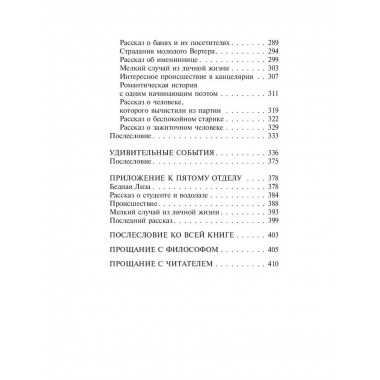 Голубая книга.